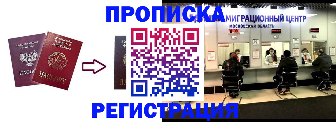 временная регистрация законно в Кулебаки