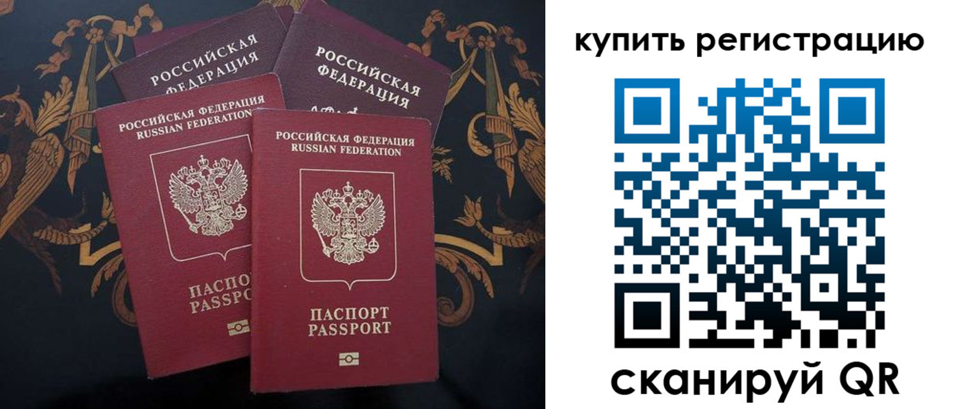 прописка регистрация в Кулебаки