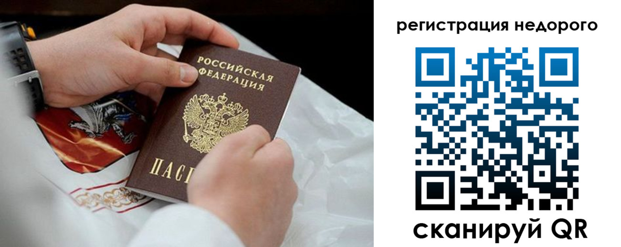 временная регистрация для школы в Кулебаки