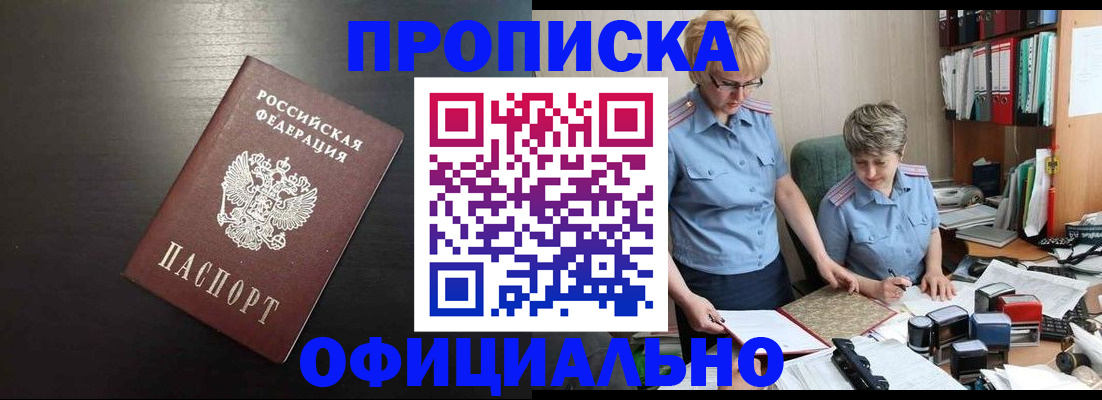 прописка от собственника в Кулебаки