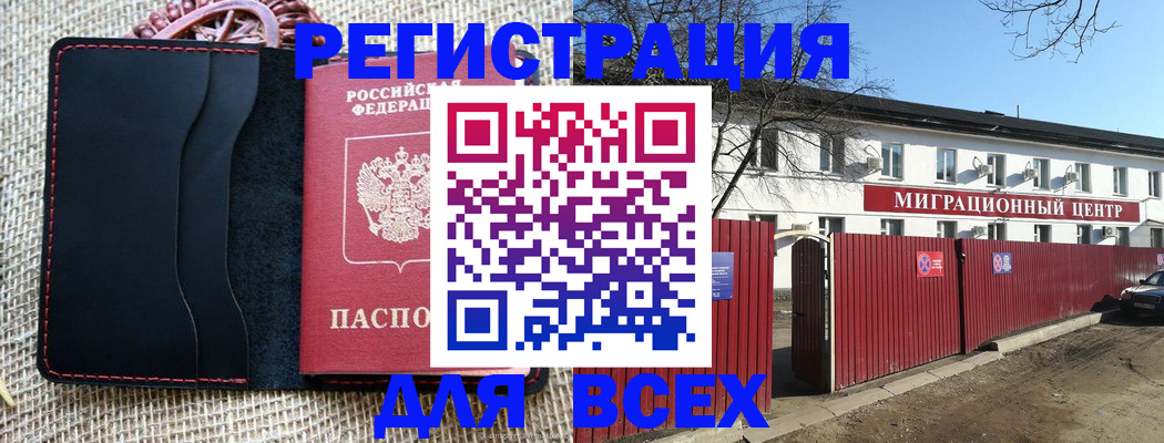 прописка паспорт в Кулебаки