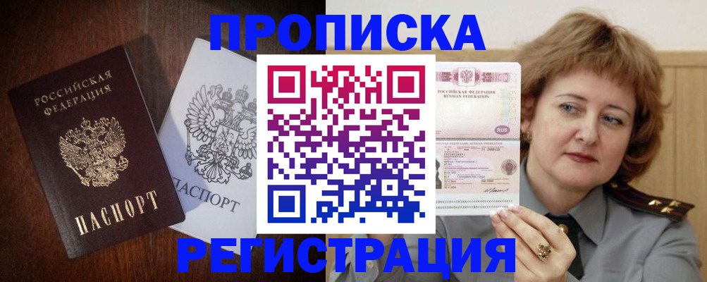 временная регистрация собственник в Кулебаки